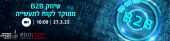 שיווק B2B ממוקד לקוח לתעשייה